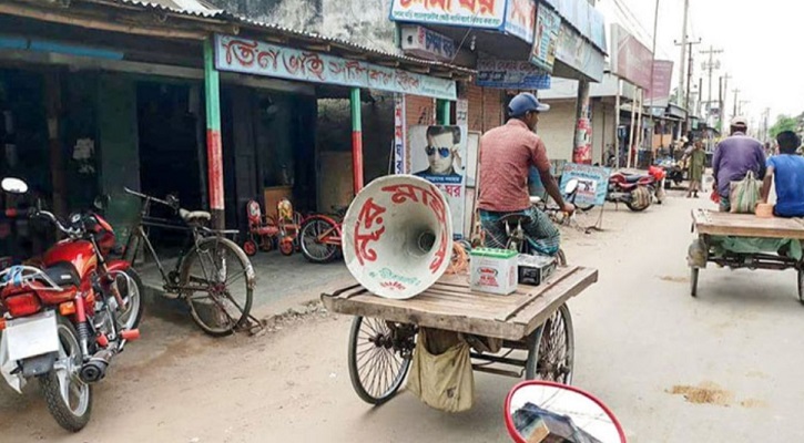 বালিয়াডাঙ্গীতে কুড়িয়ে পাওয়া টাকা ফেরত দিতে মালিকের খোঁজে মাইকিং