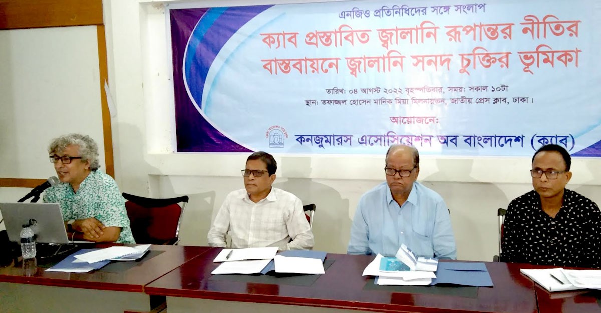 জ্বালানি সংকট নিরসনে ক্যাবের ৩৬ দফা সংস্কার প্রস্তাব