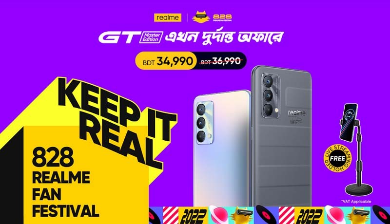 ‘কিপ ইট রিয়েল’ থিমে শুরু হলো রিয়েলমি ফ্যান ফেস্ট, থাকছে আকর্ষণীয় অফার