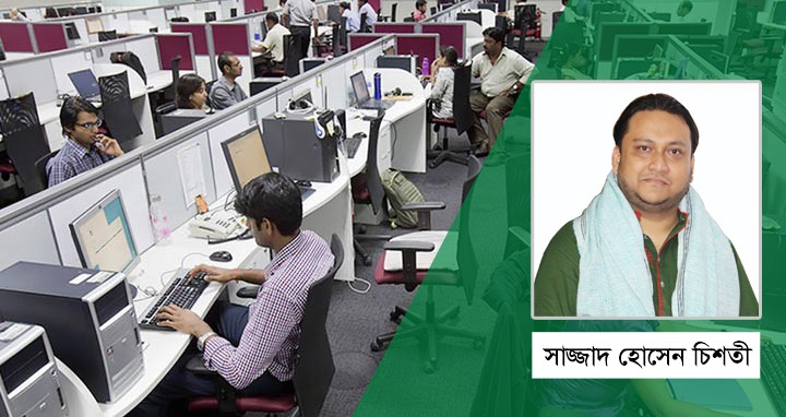 বেসরকারি চাকরিজীবীদের বোবা কান্না