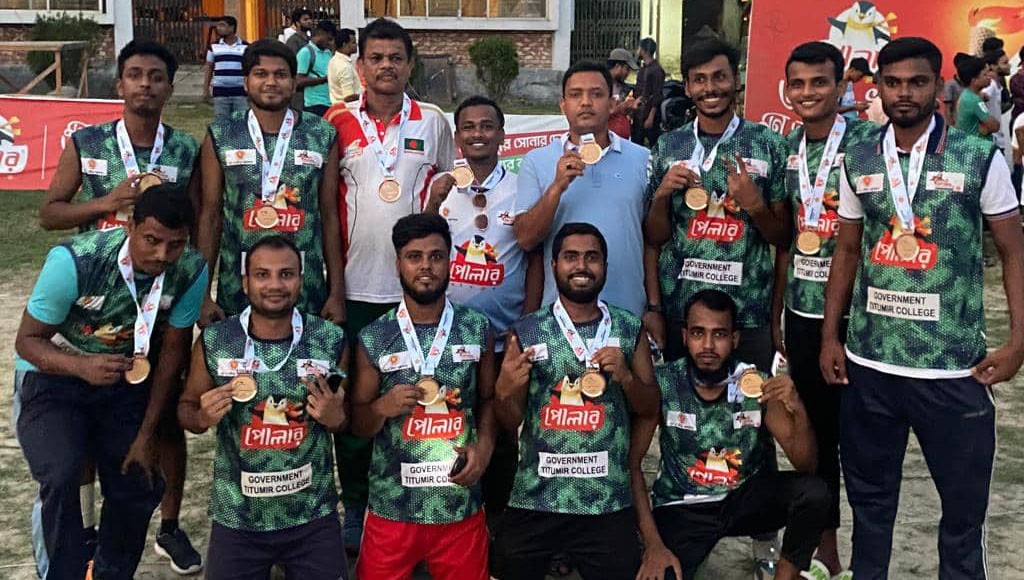 বঙ্গবন্ধু আন্তবিশ্ববিদ্যালয় স্পোর্টস চ্যাম্পিয়নশীপে তিতুমীর কলেজের ব্রোঞ্জ পদক জয়