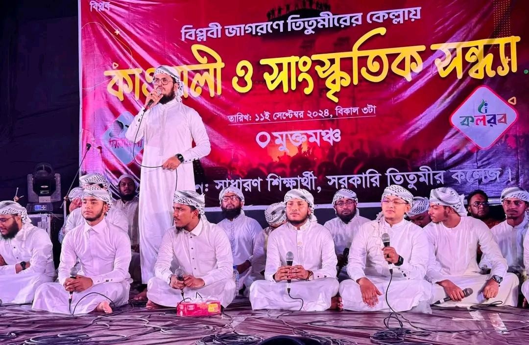কাওয়ালী ও সাংস্কৃতিক সন্ধ্যায় শিক্ষার্থীদের উচ্ছ্বাস