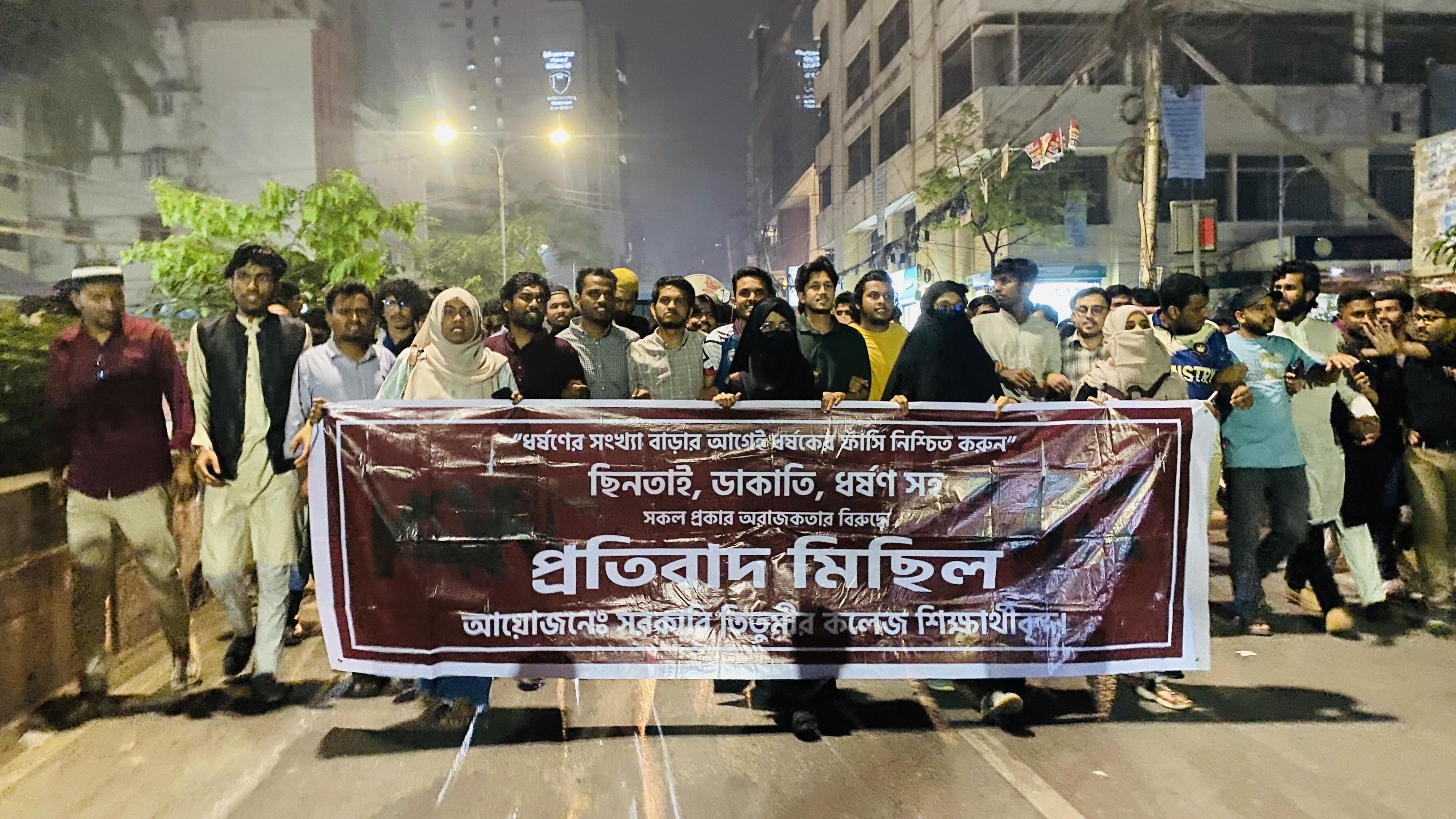 ‘ধর্ষকদের ফাঁসি দে’ স্লোগানে উত্তাল তিতুমীর কলেজ