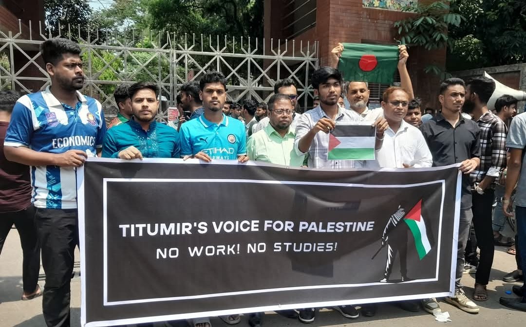 তিতুমীর কলেজ শিক্ষার্থীদের 'ভয়েস ফর প্যালেস্টাইন' কর্মসূচি পালন