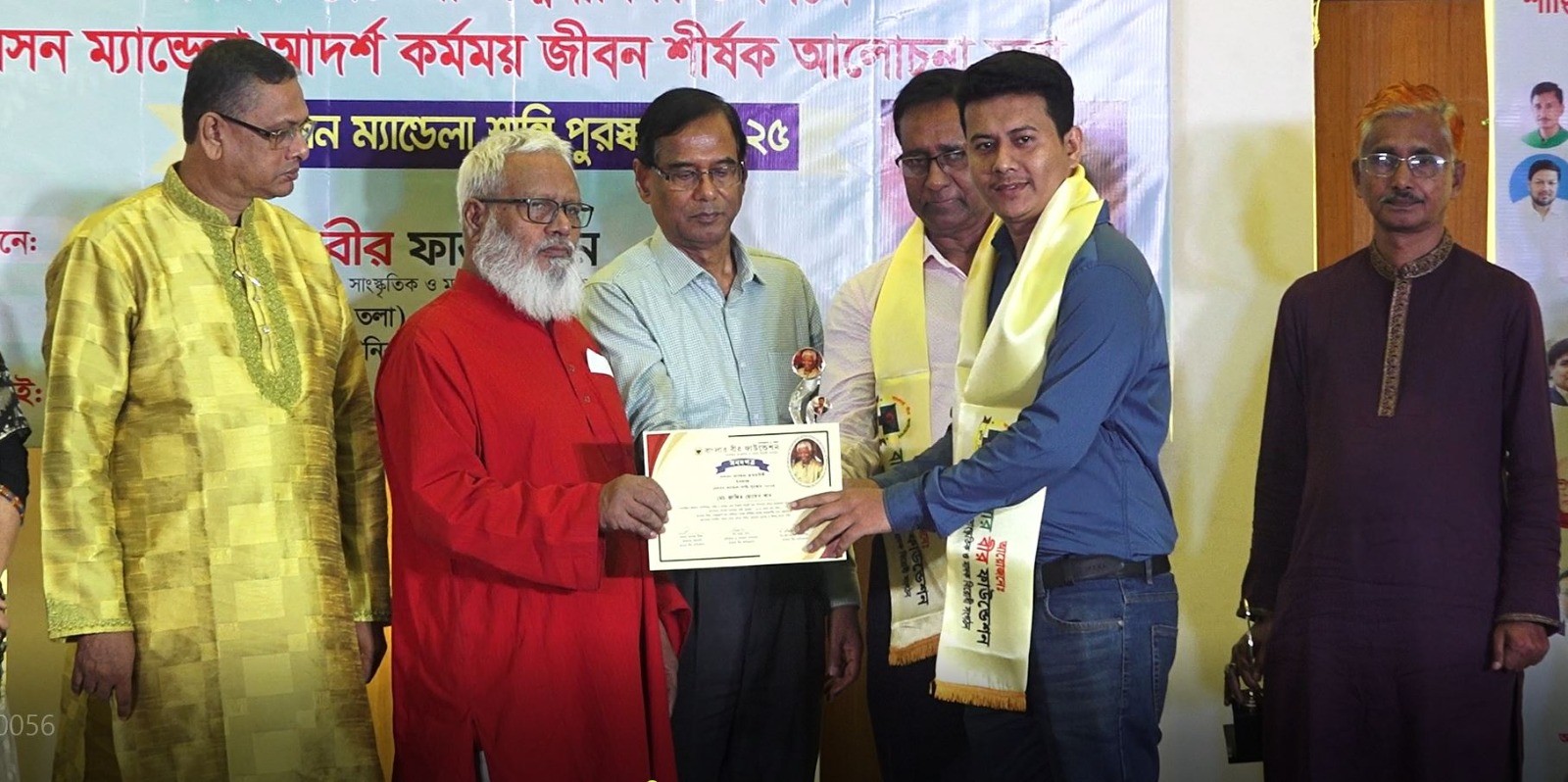 নেলসন ম্যান্ডেলা শান্তি পুরস্কার পেল দেশ টিভির প্রতিবেদক শাহাদাত নিশাদ