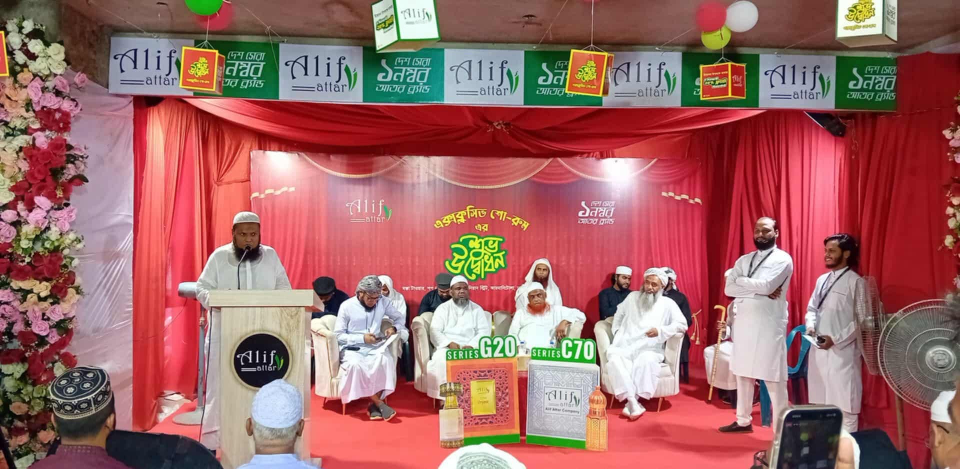 বিশ্বমানের আতর পুরান ঢাকায়