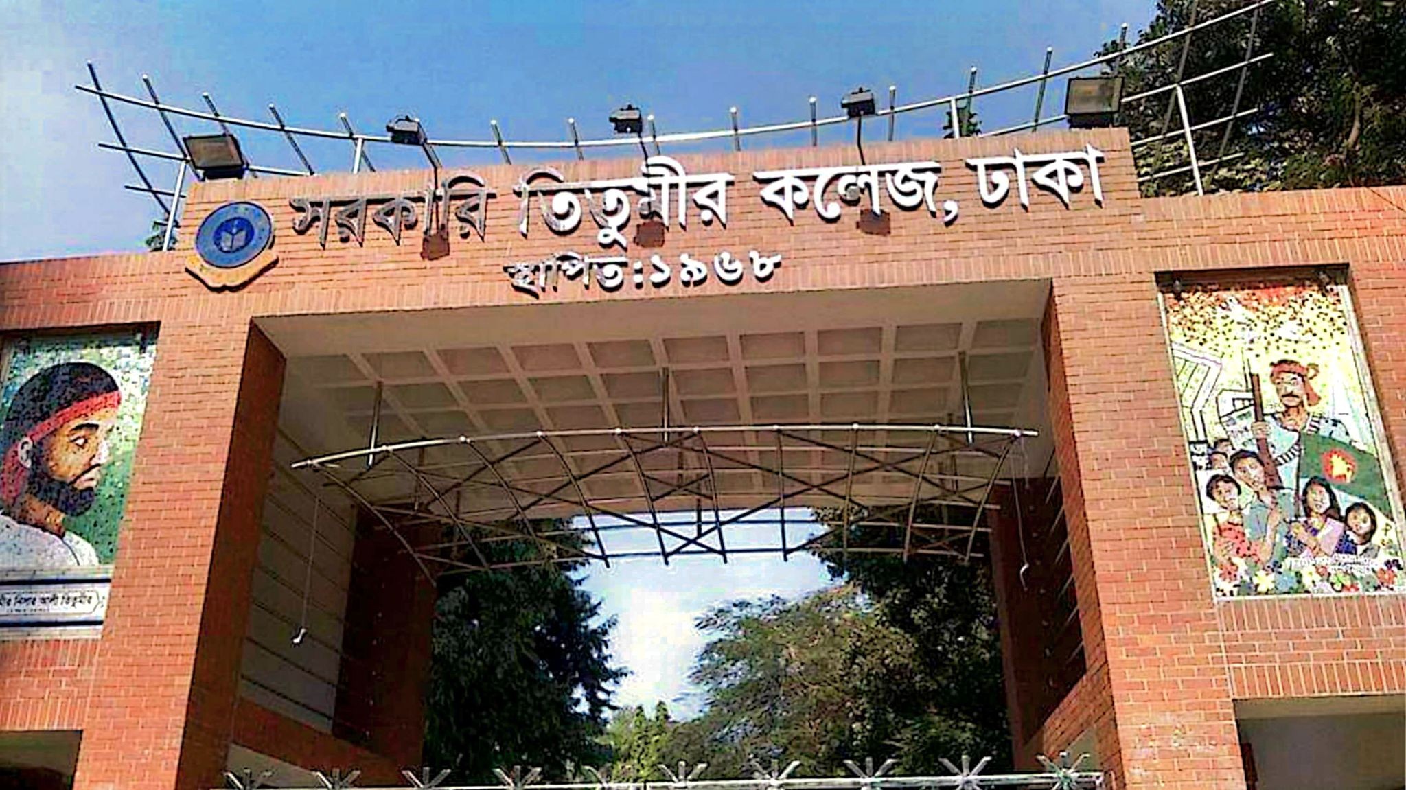 তিতুমীর কলেজে নতুন উপাধ্যক্ষ তাহমিনা ইসলাম