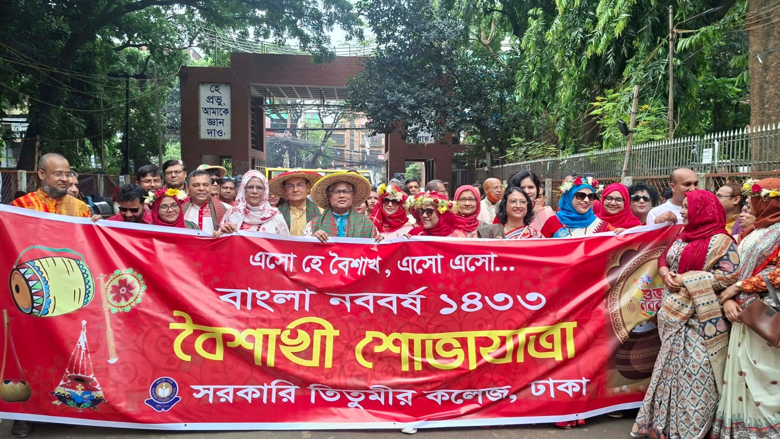 নববর্ষকে স্বাগত জানিয়ে তিতুমীর কলেজে 'বৈশাখী শোভাযাত্রা'