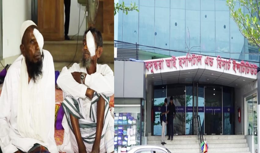 অন্ধকার ভেদ করে আলো ফিরিয়ে দিল বসুন্ধরা আই হসপিটাল
